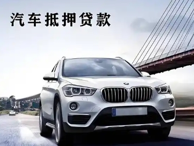 万江车抵贷如何办理押车和不押车?
