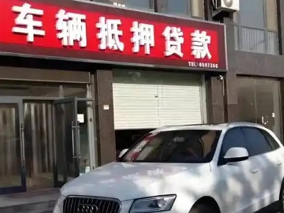 万江不押车贷款办理条件是什么？